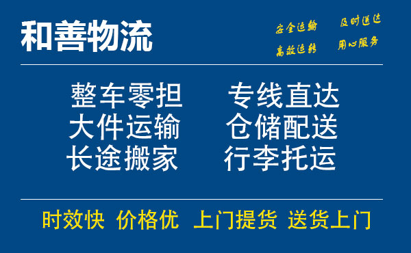 王五镇电瓶车托运常熟到王五镇搬家物流公司电瓶车行李空调运输-专线直达